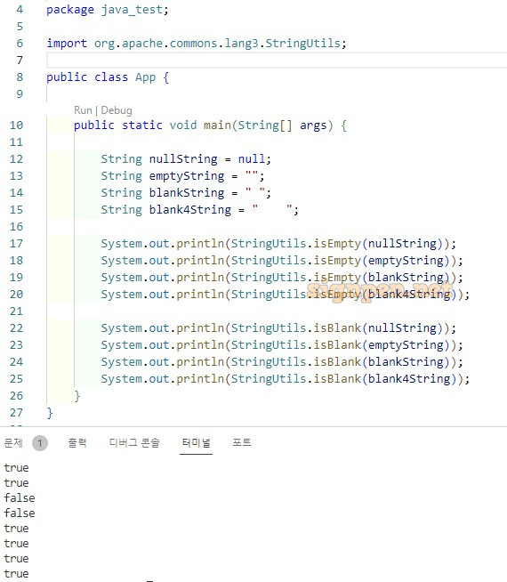 Java Common Lang 라이브러리의 StringUtils isEmpty isBlank 메소드 차이 싸인펜의 Lifelog