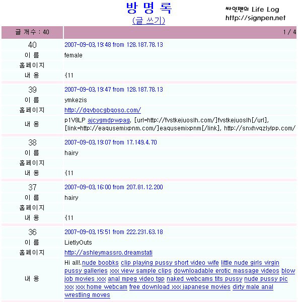 대단하다 스팸!! 1 테스트_방명록