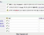 웹제로 호스팅의 modsecurity 차단 해제