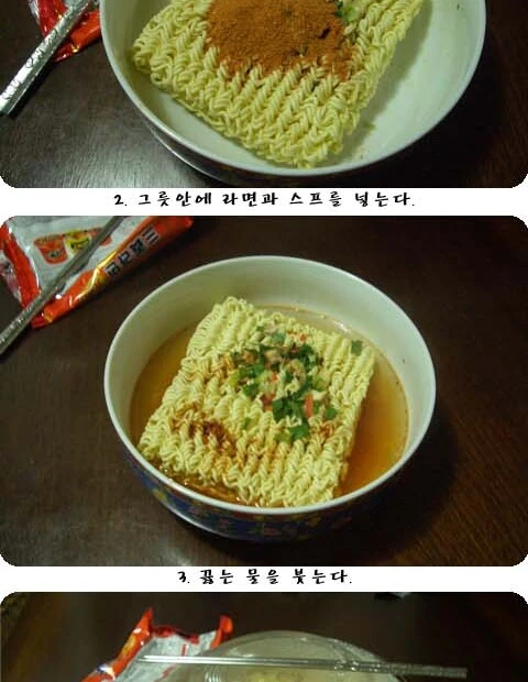 [자취생의 지혜 2] easy 라면 끓이기!!
