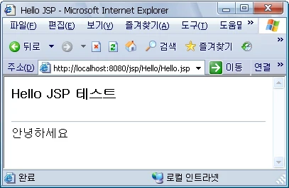 JSP 시작했습니다.