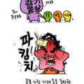 환절기 감기조심하세요.
