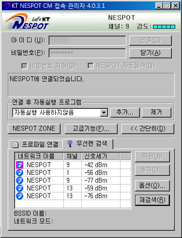 네스팟 무선인터넷 가입 네스팟 무선인터넷 가입