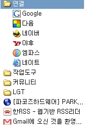 IE 파비콘(favicon) 다운로드 프로그램 즐겨찾기