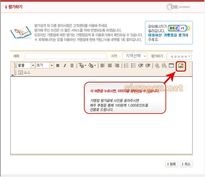 OK캐쉬백의 FckEditor