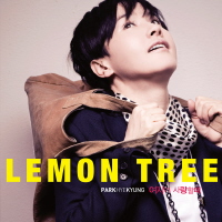 박혜경 Lemon tree