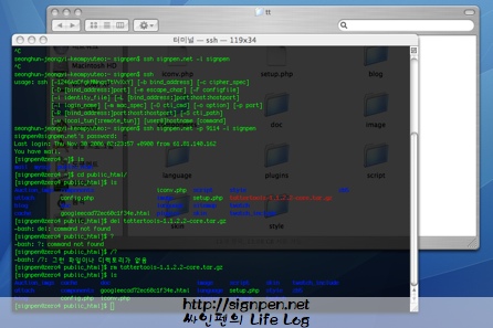 MAC OSX 터미널을 이용한 SSH 접속