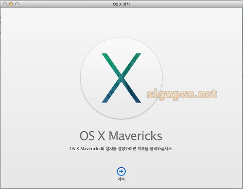 OS X Mavericks, 매버릭스 업데이트 중!!