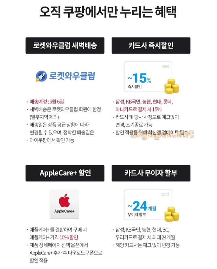 아이폰SE 2세대 쿠팡 사전예약. 15% 카드 할인!!