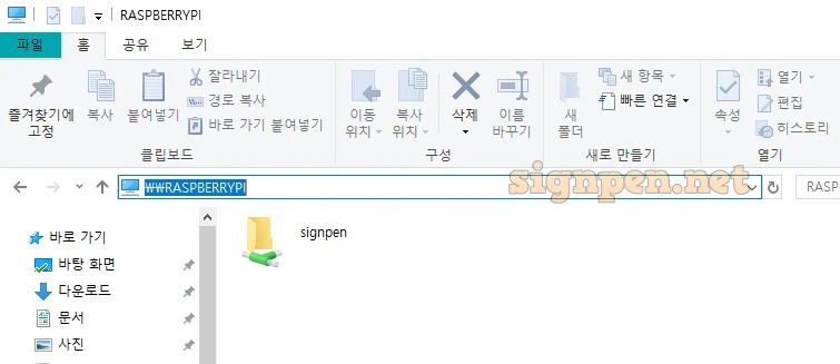 탐색기에 “\\PC 이름” 입력