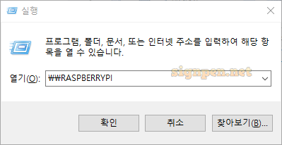 실행 창에 “\\PC 이름” 입력