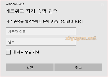 파일서버에 접속 가능한 이름, 암호 입력