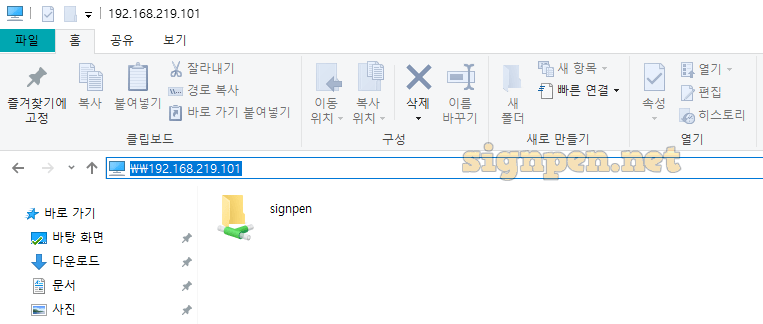 탐색기에 “\\IP 주소” 입력