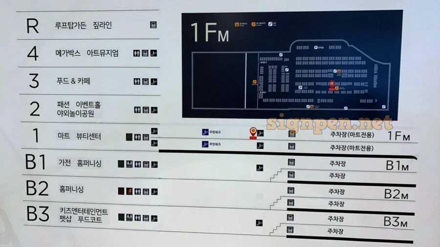 주차장 건물 안내