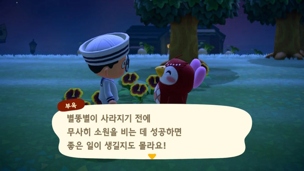 마을에 부옥이 방문