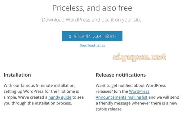 https://ko.wordpress.org/download/