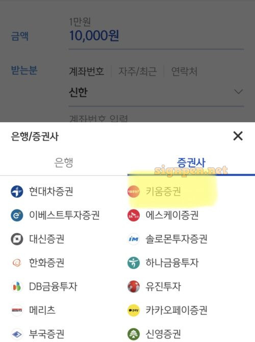신한은행 앱 이체 메뉴