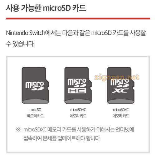 닌텐도 스위치 마이크로SD 카드 비교 구입기(삼성 EVO Plus 256GB)