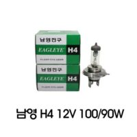 (쿠팡) 남영 H4 12V 100/90W