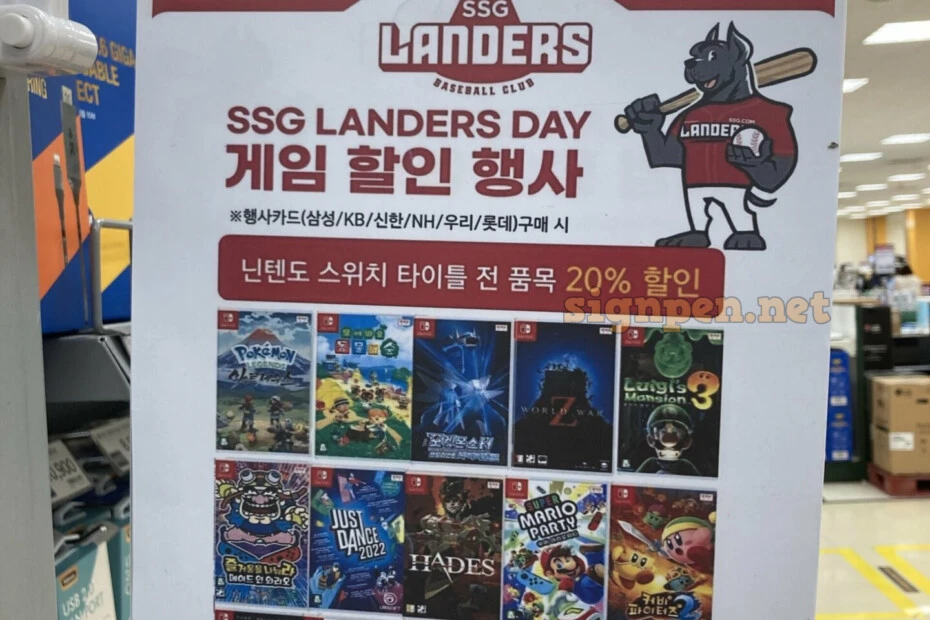 닌텐도 스위치 타이틀 전 품목 20% 세일 행사 별의커비 디스커버리 득템!