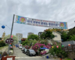 용인 백인사 불기2566년 부처님 오신 날