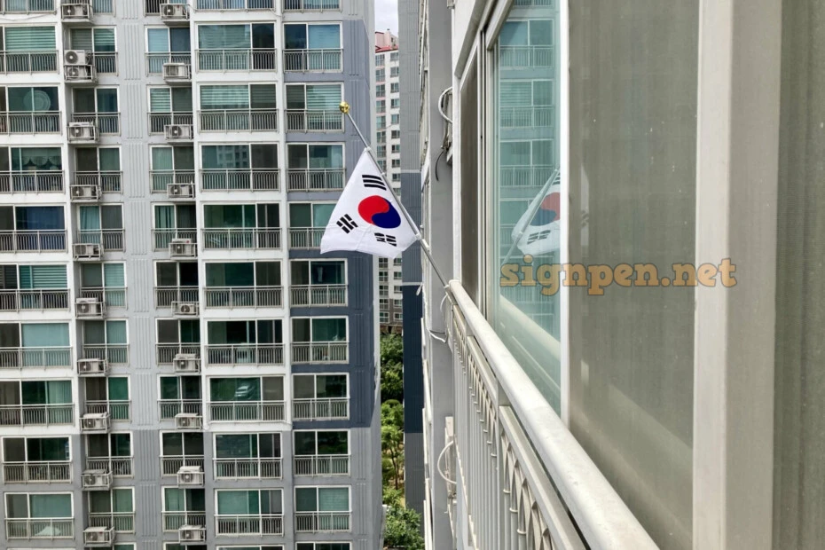 6월 6일 현충일 태극기 게양. 현충일 태극기 다는 방법