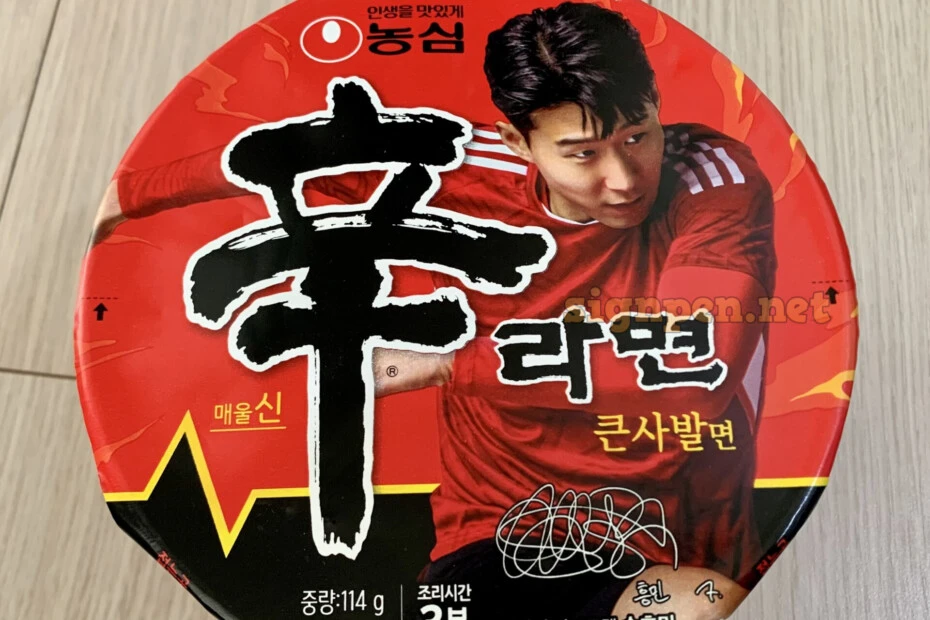 손흥민 모델의 농심 신라면 큰사발면