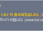 태터툴즈 1.0.2버전 업데이트