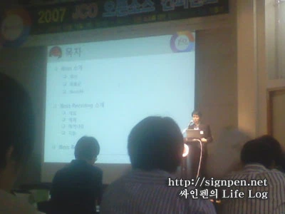 2007 JCO 오픈소스 컨퍼런스 Red Hat에서 오신 이희승님의 JBoss미들웨어 및 리모팅프로젝트 소개에 대한 섹션