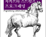 스트럿츠로 게시판 만들기 작업 중