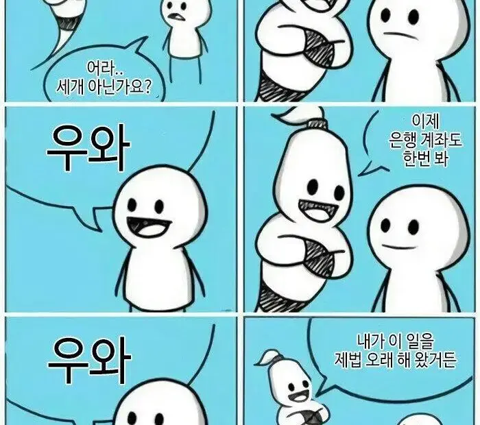 마술램프에 세 가지 소원을 말할 수 있다면 무엇을 빌겠나요?