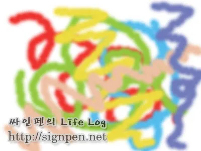 요즘 내 마음이 복잡하다.