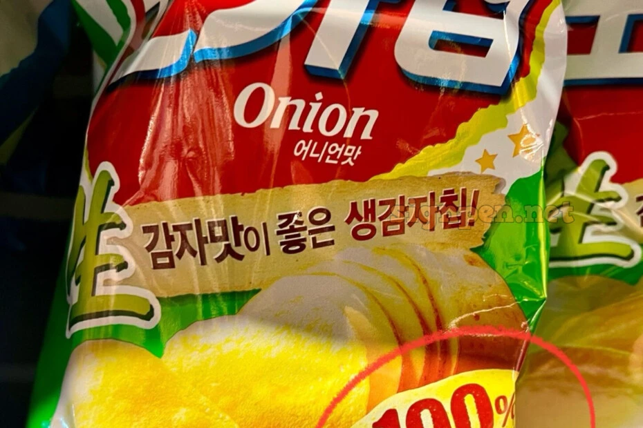 오리온 포카칩 햇감자 생감자 두 종류가 있다는걸 알고 계시나요?