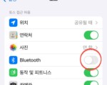 아이폰 블루투스 이어폰 끊김 현상 해결