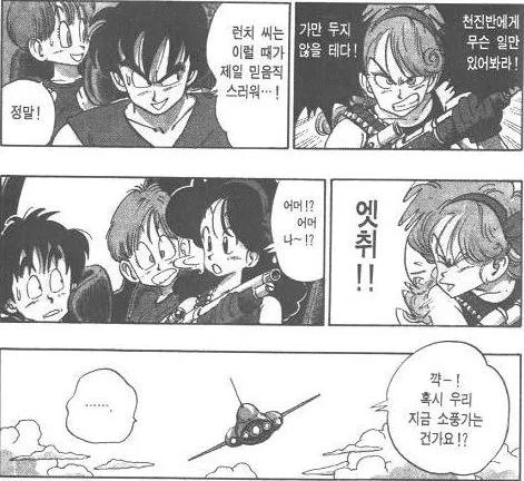 비행기를 타고 이동한다