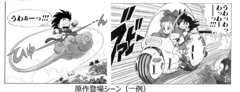 드래곤볼이 바꿔버린 설정 하나, 인간이 하늘을 날게 되다